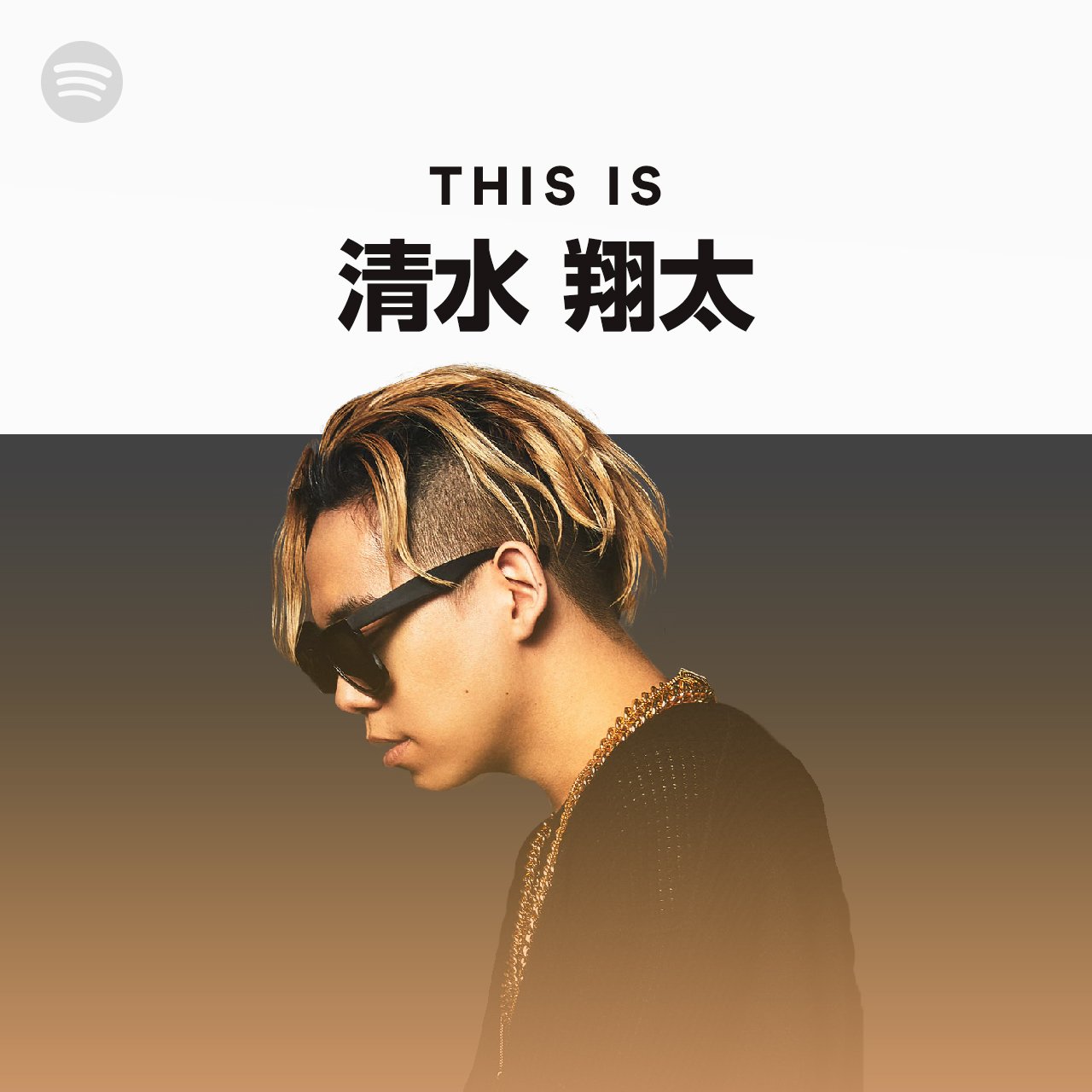 Spotify Japan 清水翔太 Sshota0227 のニューシングル Friday がリリース リリースを記念して This Is 清水翔太 を公開 彼のこれまでの楽曲と合わせて楽しんで T Co Ombzhpyx8a T Co T6hwjrlbf1