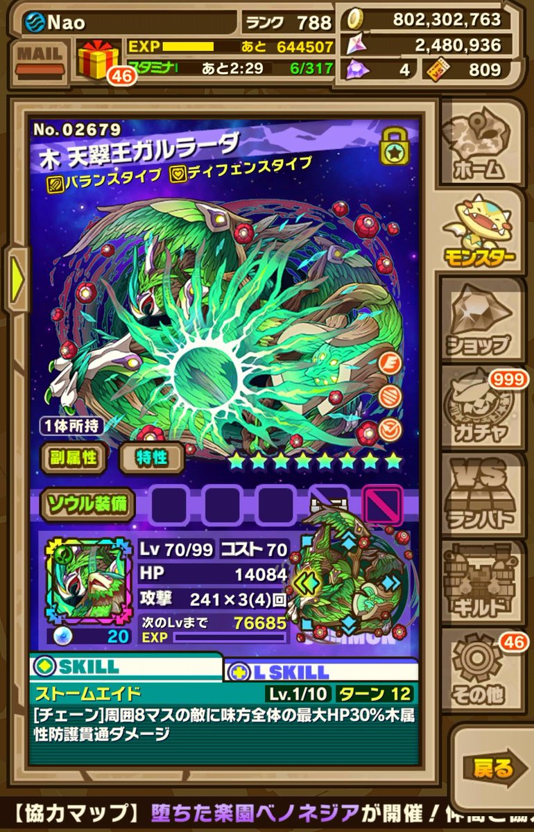 Nao サモンズボード用 Nao Twitter