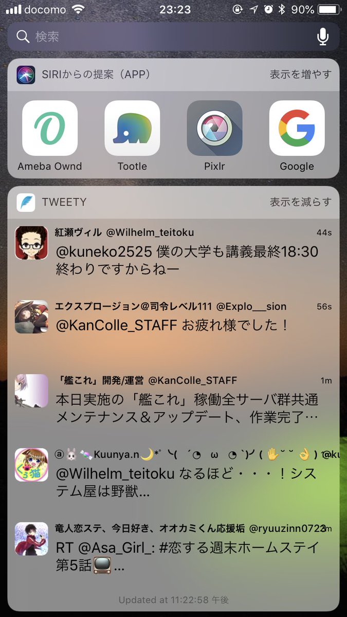 Iphone 壁紙 晒す Udin