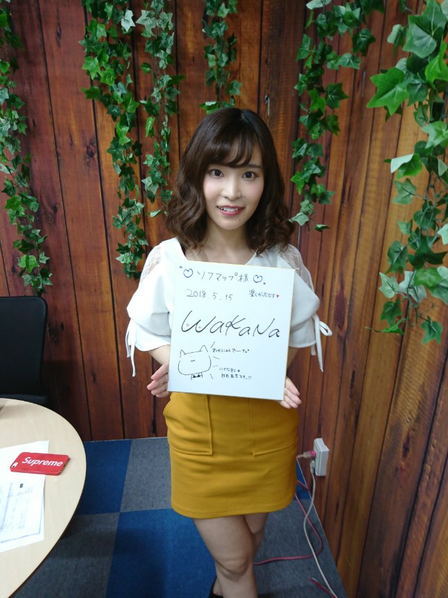 ソフマップ 公式 Pe Twitter 白石若奈さん Shiraishi Waka のライブ配信 Waka Night たくさんのご視聴 ありがとうございました 白石若奈 ソフマップlive