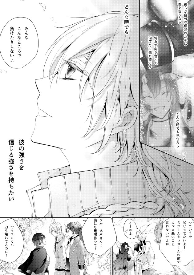 @tetoi_tl #テトイ_空からの声
【大型討伐:1回目】
チーム:C&R
1626:フルーネル 