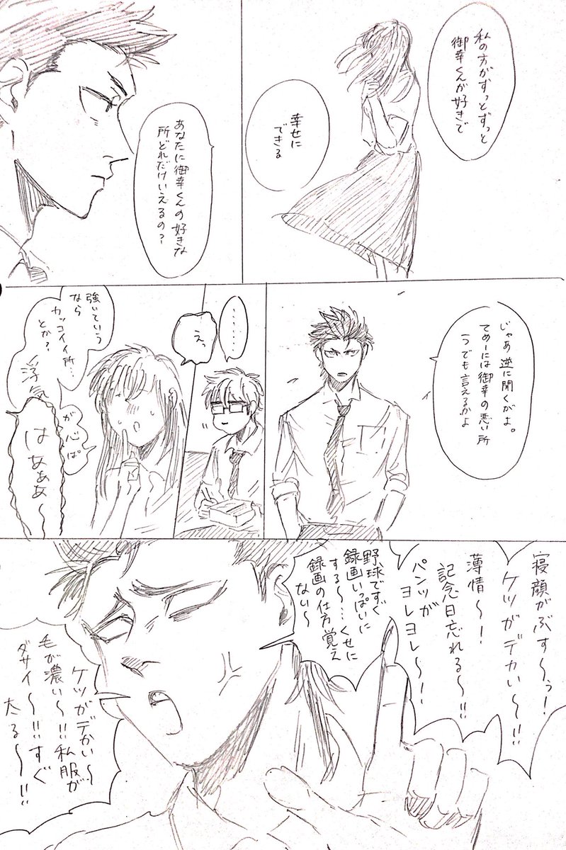 くらみゆずラブ
御「そんなに嫌い??」
倉「そんだけ好き。」 