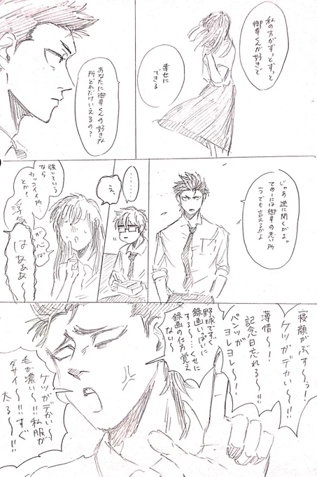 くらみゆずラブ
御「そんなに嫌い??」
倉「そんだけ好き。」 