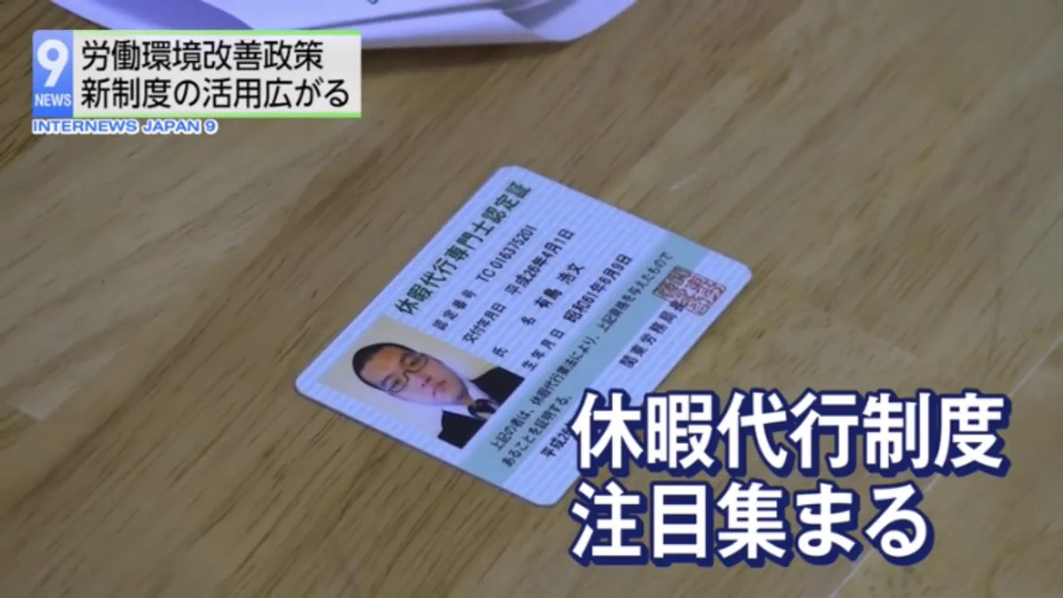 有給休暇と業務を消化できる？依頼した人が損しかしない休暇代行制度ｗｗｗ