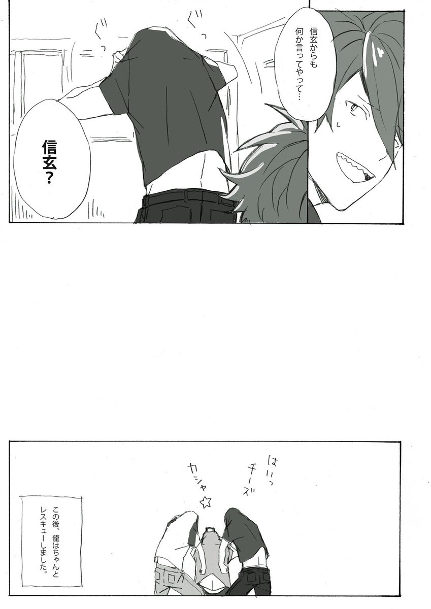 小学生みたいなことをして遊ぶふれーむ 