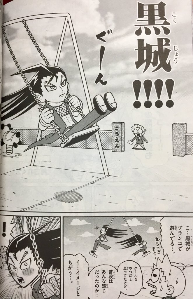 さんざ Twitterissa あなたは知っているだろうか コーヘー先生のデュエルマスターズ漫画 というか黒城凶死郎漫画 が存在することを T Co U7azki6vng Twitter