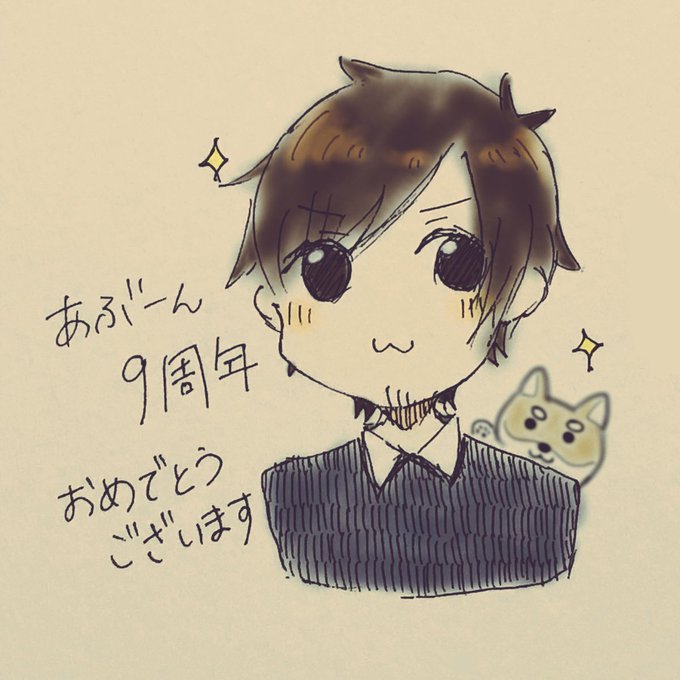 アブさん9周年のtwitterイラスト検索結果 古い順 アブさん9周年のtwitterイラスト検索結果 古い順