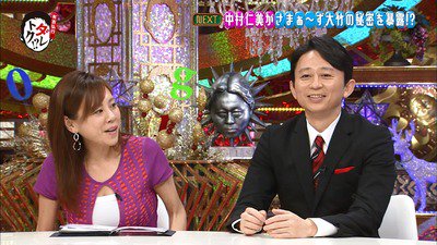 芸能人整形ちゃんねる 相互 芸能人整形ちゃんねる 高橋真麻 胸 更にデカくなった 有吉弘行のダレトク 出演もn700系のような不自然な胸に豊胸疑惑もwwwwww T Co Mutkqp3mwl T Co Vkrha3esut Twitter 芸能人整形ちゃんねる 相互 芸能人整形ちゃんねる 高橋真麻 胸 更にデカくなった 有吉弘行のダレトク 出演もn700系のような不自然な胸に豊胸疑惑もwwwwww T Co Mutkqp3mwl T Co Vkrha3esut Twitter