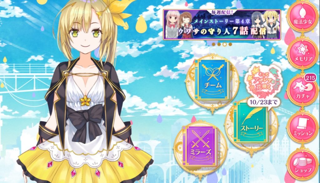 マギレコ攻略プラス マギレコ 星3キャラなのにホーム性能はトップクラスだよな 詳細は T Co Aqdzukhms8 マギレコ マギアレコード 魔法少女まどかマギカ マギレコプラス