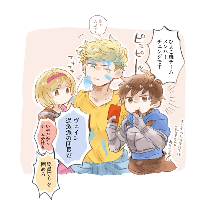 水を差すモンペ 