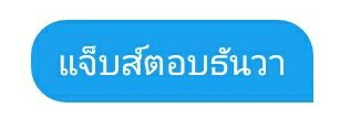 exjaehyunplease's tweet photo. เจ้าธันวาครับ ไม่รอดสายตาแจ็บส์หรอกนะครับ #บัดดี้จ๋าคนรวยมาเทคแล้ว https://t.co/ND3P1P7NZq