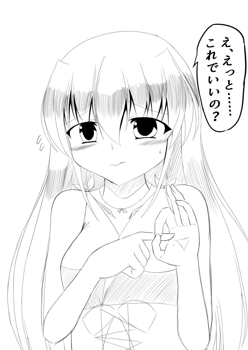 Avainsana 挿入ジェスチャー Twitterissa