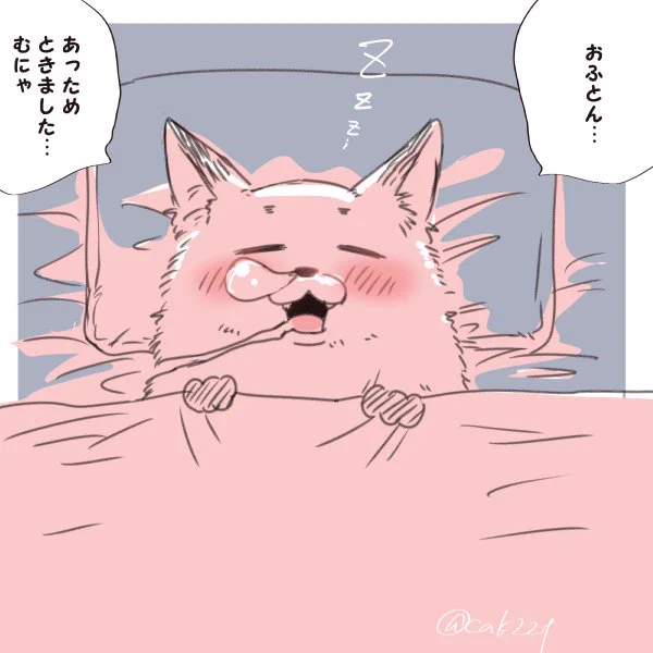【創作】待ちきれず寝てしまう #きつね美女とぶこつ猟師 
