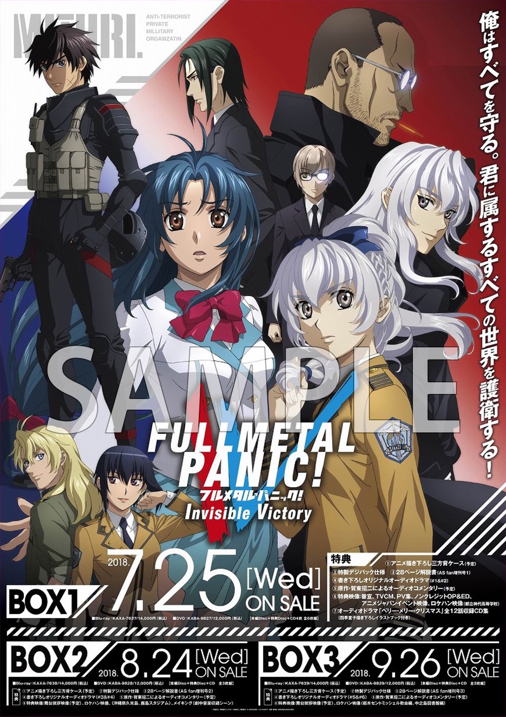 TVアニメ「フルメタル・パニック！IV」 على X: 