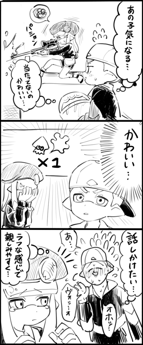 ウィンクちゃんとシリヤ君上げ直し 