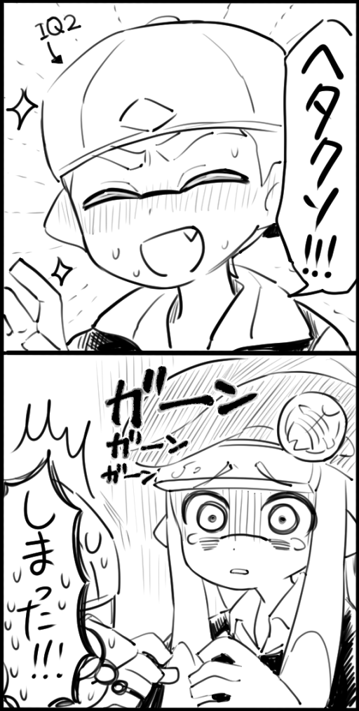 ウィンクちゃんとシリヤ君上げ直し 