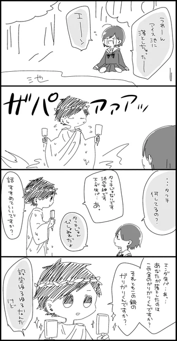 女神さまは甘やかしたい(落書き) 