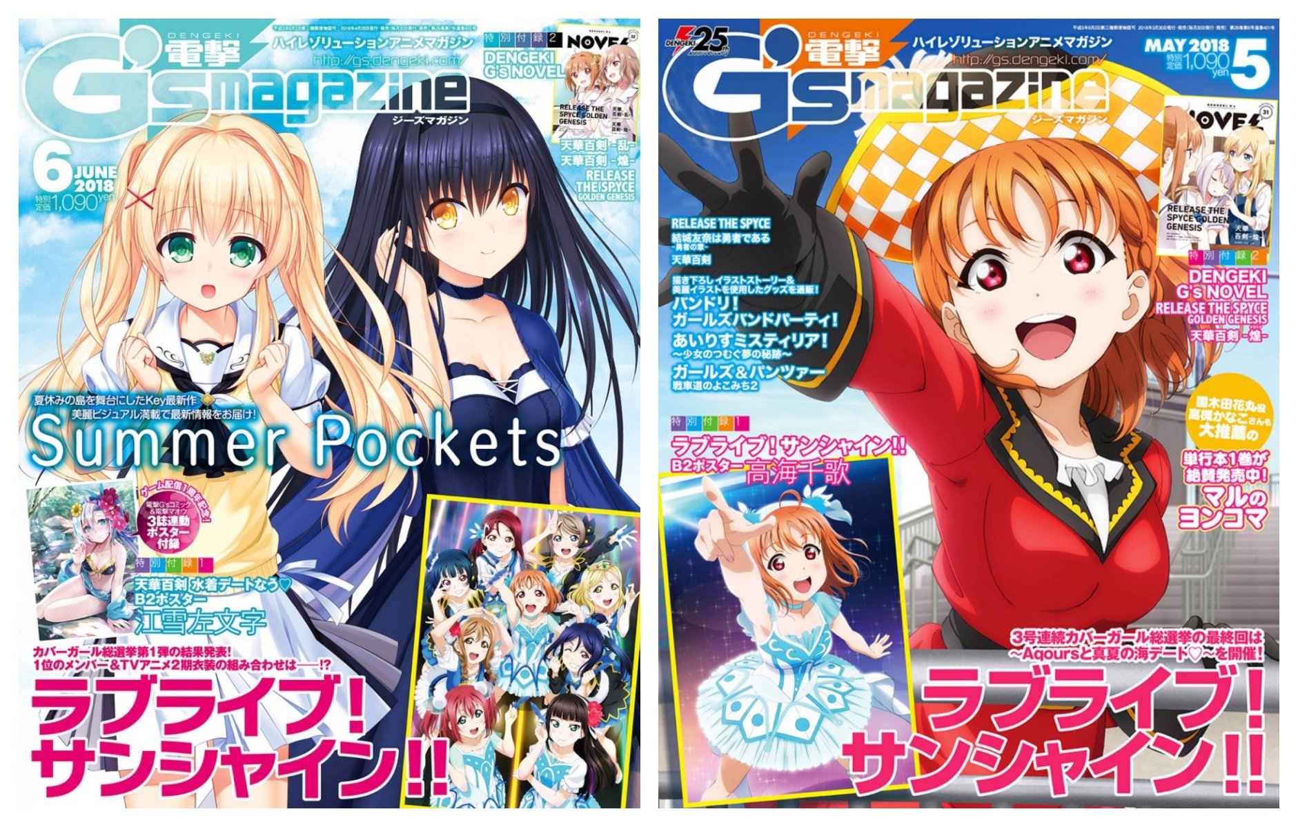 P A M Playasia Bishojo Games Anime Fans Since 1992 Dengeki G S Magazine Provides All The Info About The Glamorous Bishojo World T Co P421cyivep Dengekigs Magazine Bishojo T Co Qyhwqms8e3