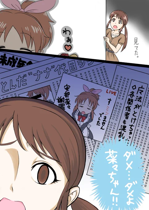 https://t.co/crIx4Hew40
の続き
いつ美優さんはウサミンの真実にたどり着くのでしょう… 