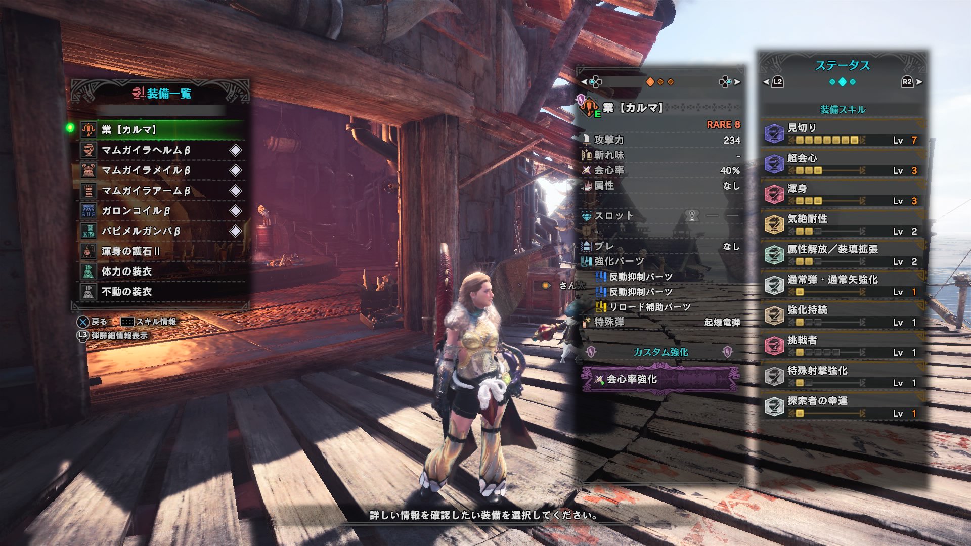 主任 Mhw Shunin Monhan Twitter
