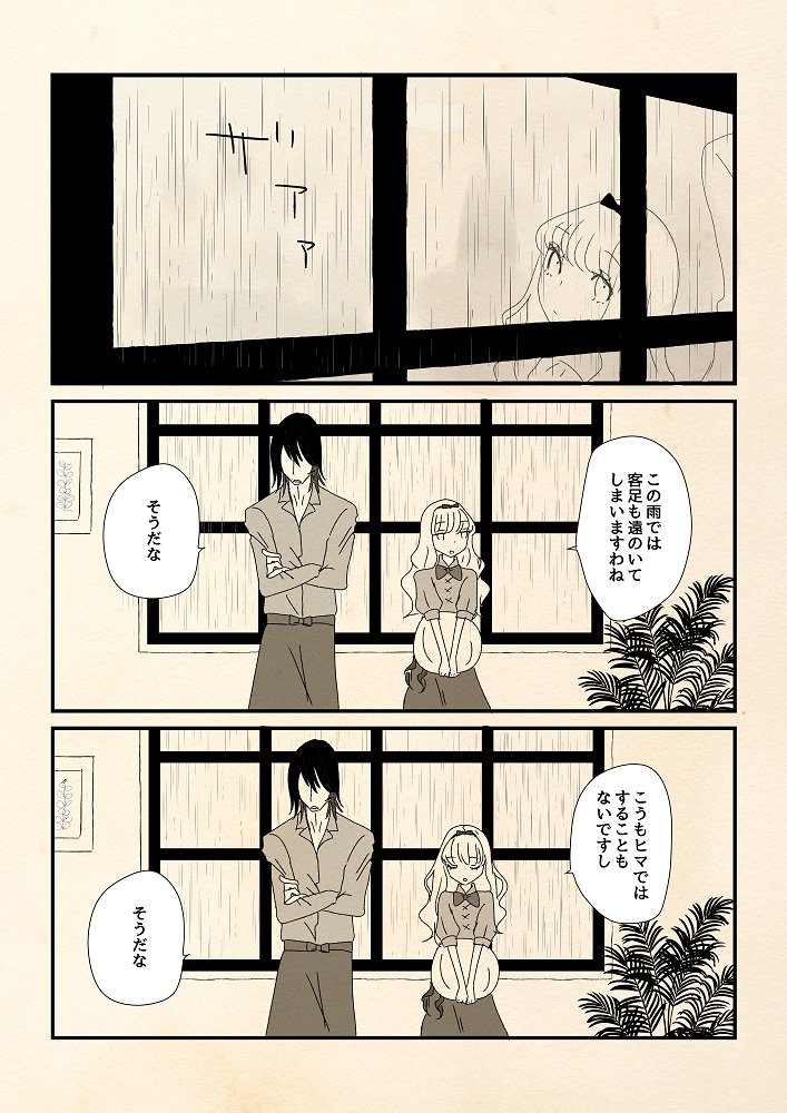 お題箱より「カフェ衣装のきりあり」
カラー絵を描いていたら興が乗ったので短いお話も加えました。リクエストありがとうございます! 