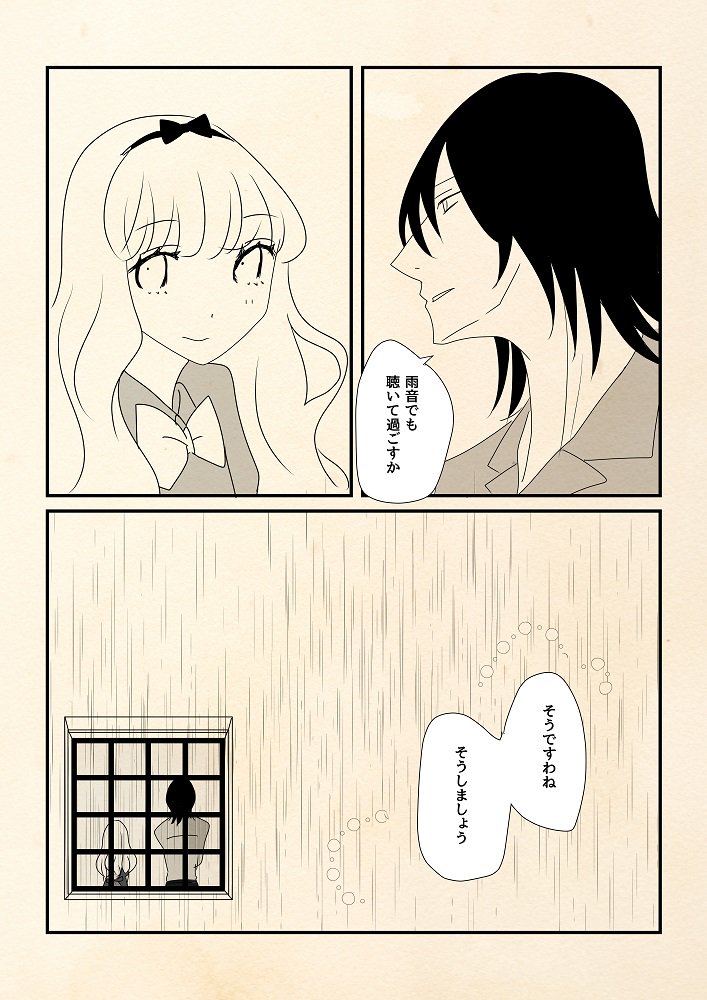 お題箱より「カフェ衣装のきりあり」
カラー絵を描いていたら興が乗ったので短いお話も加えました。リクエストありがとうございます! 