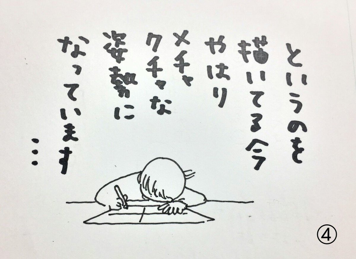 猫背なおしたいです…
#姿勢矯正
#筋トレ
#日常4コマ 
