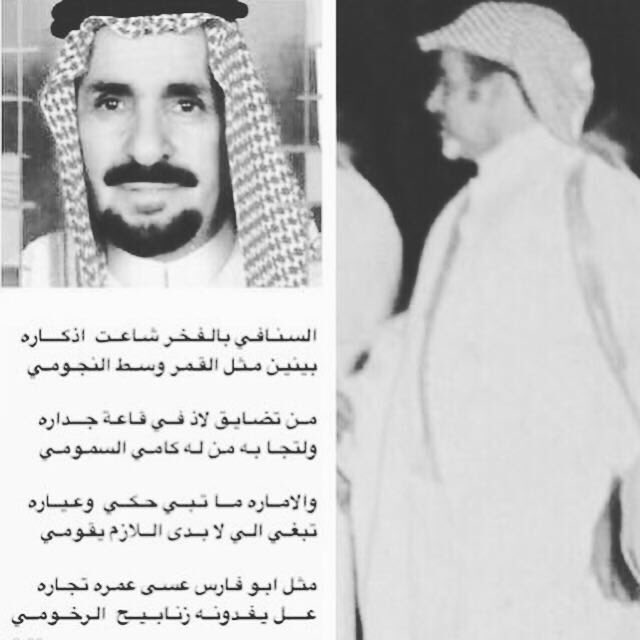 AlGhussen's tweet photo. اليوم سنتحدث عن الشخيصة الاولى
 وهو شيخ #قبيلة_آل_علي 
الشيخ سعود بن فارس بن غصن " رحمه الله.
وبرفقة التغريدة صورة تتحدث عن الامير سعود
#ملتقى_آل_غصن https://t.co/J5LKa6F2z1