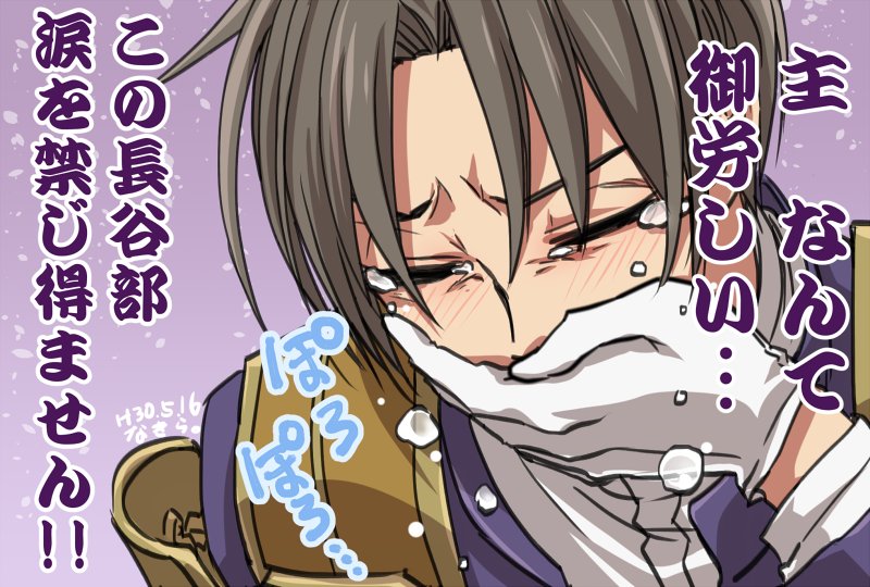刀ステのチケット取れなかったんだよ…って本丸の皆に言ったのね。そしたらみんな一緒に落ち込んでくれるというとてもやさしい刀剣男士たちだった…。
けど長谷部がガチ泣きしてドン引k…ではなく大事な一振りの涙とみんなのために審神者として一生懸命立ち直ろうと決意しました😌