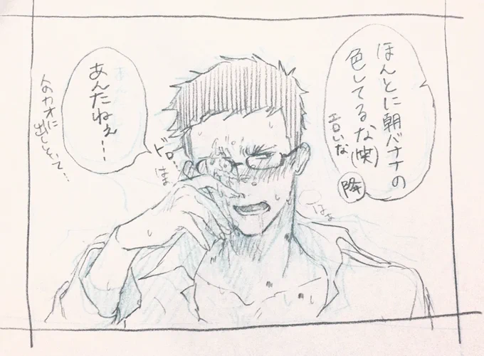 「朝バナナ」 