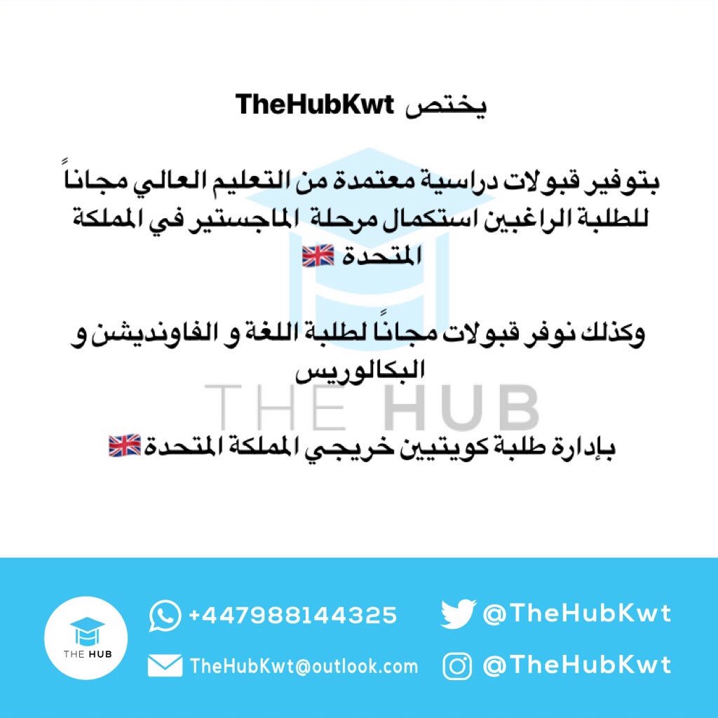TheHubKwt tweet picture