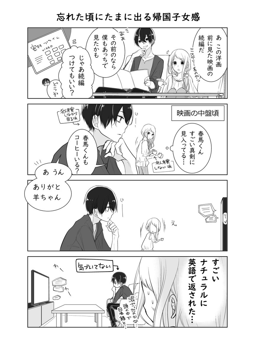 海道ちとせ 恋と心臓 巻発売中 A Twitter そしてお話がごちゃごちゃしてきて楽しくない回が増えるので たまにはほんわかした話でもと思って描いたおまけです 雑クオリティ なんでも出来るキャラすぎるので たまにはこの人もやらかせばいいと思う 恋と心臓 海道ちとせ 恋と心臓 巻発売中 A Twitter そしてお話がごちゃごちゃしてきて楽しくない回が増えるので たまにはほんわかした話でもと思って描いたおまけです 雑クオリティ なんでも出来るキャラすぎるので たまにはこの人もやらかせばいいと思う 恋と心臓