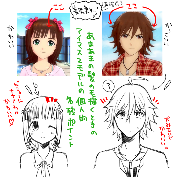 割とこう描いてる気がした 