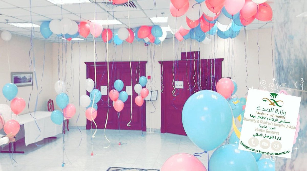 MchJeddah's tweet photo. أقامت ادارة الموارد البشرية متمثلة في إدارة التواصل الداخلي بمستشفى الولادة والاطفال فعاليه يوم مع ولدي  حيث تمت دعوة الموظفين مع اطفالهم و تضمنت الفعالية عدد من الفقرات الترفيهية للأطفال بمشاركة أولياء الأمور. وقد اثنى الجميع على هذه اللفته الجميله من إدارة المستشفى لمنسوبيها https://t.co/BFZbxwq0g2