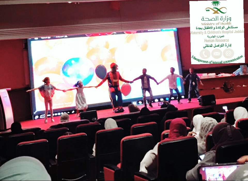 MchJeddah's tweet photo. أقامت ادارة الموارد البشرية متمثلة في إدارة التواصل الداخلي بمستشفى الولادة والاطفال فعاليه يوم مع ولدي  حيث تمت دعوة الموظفين مع اطفالهم و تضمنت الفعالية عدد من الفقرات الترفيهية للأطفال بمشاركة أولياء الأمور. وقد اثنى الجميع على هذه اللفته الجميله من إدارة المستشفى لمنسوبيها https://t.co/BFZbxwq0g2