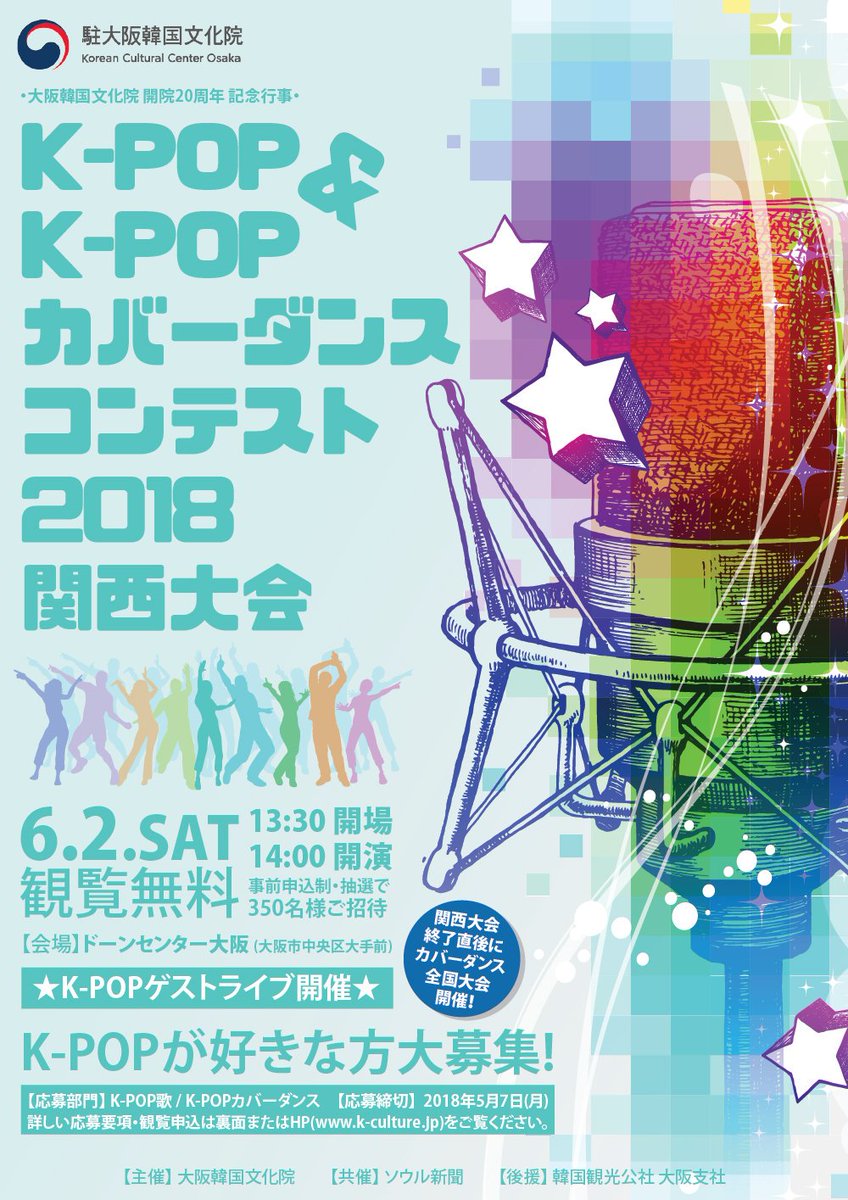 RubiksCubeDS's tweet photo. Bunch Of Ages
一次審査合格😜
今年も、6月2日(土)のK-POPカバーダンスコンテストに出演できることに♥
まだまだ力不足のチームだけど
みんなでレベルアップするぞー♪

観覧は無料ですが
事前にチケット手配が必要です★
メンバーに連絡くださいね🎶 https://t.co/JdVBdsdpF8