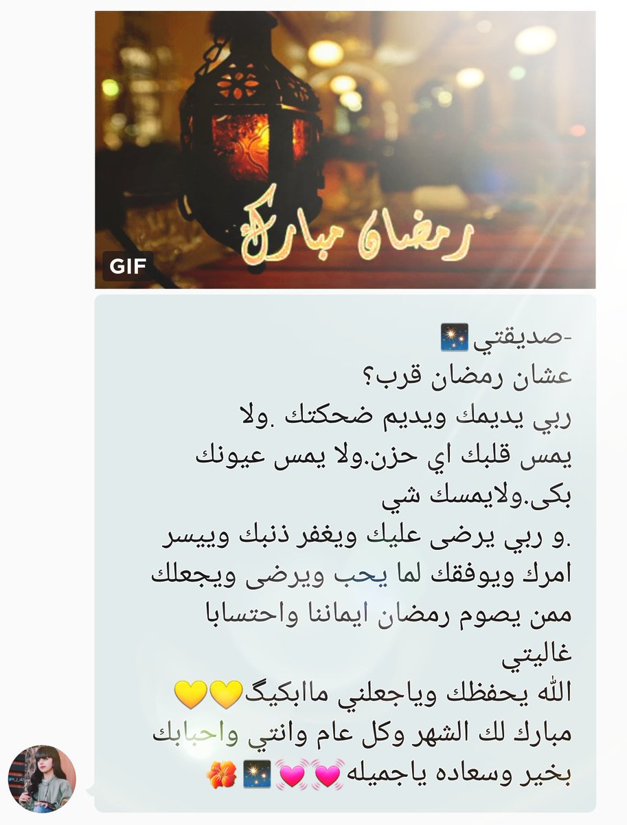 ت ـوت لله در هاا On Twitter صديقتي من ط هر الدنيا إلتقيت بك N J D0
