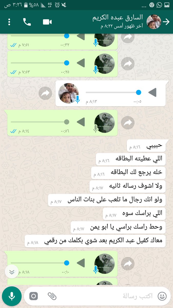 لم يكتف بإساءته لرجال الإعلام عبر بداية الشهري يتطاول على ابو عبدالكريم زوايا الإخبارية