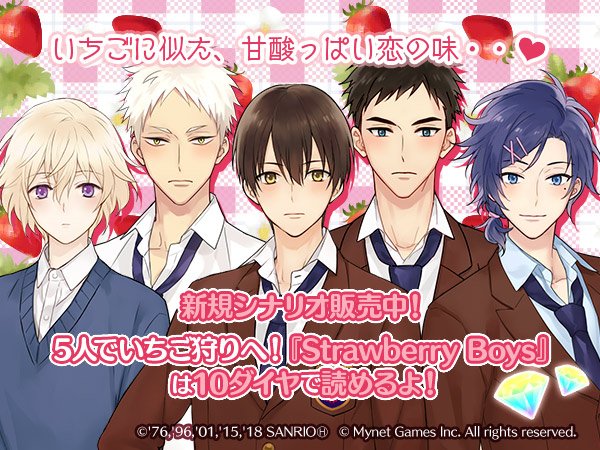 恋愛ゲーム サンリオ男子 公式 Sdan Game Page 8 Twilog 恋愛ゲーム サンリオ男子 公式 Sdan Game Page 8 Twilog