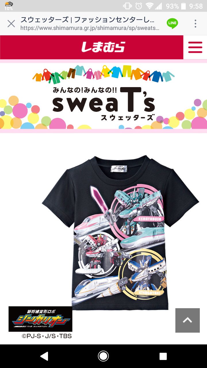 追儺 ツイナ ついな Twitterren しまむらでシンカリオンtシャツ出てるの 買わなきゃ T Co Sewyxlxkjx Twitter