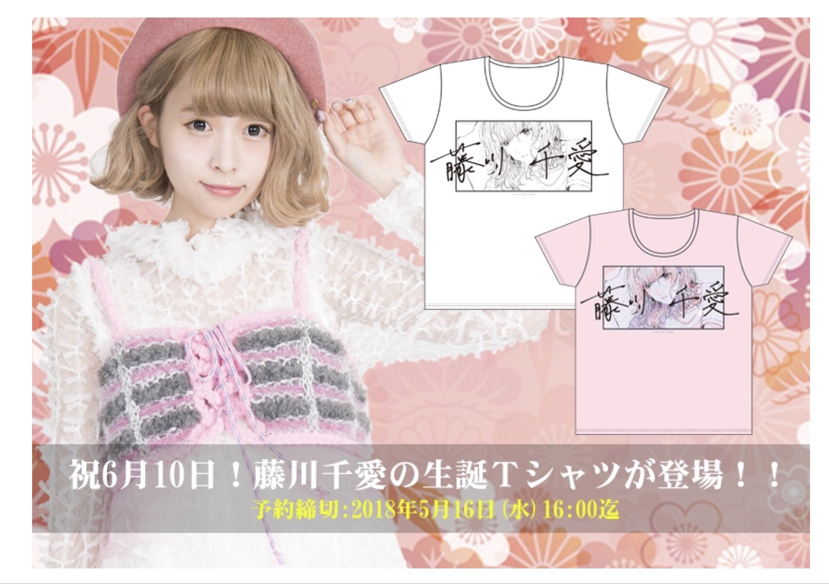 まねきケチャ【公式】 on X:  