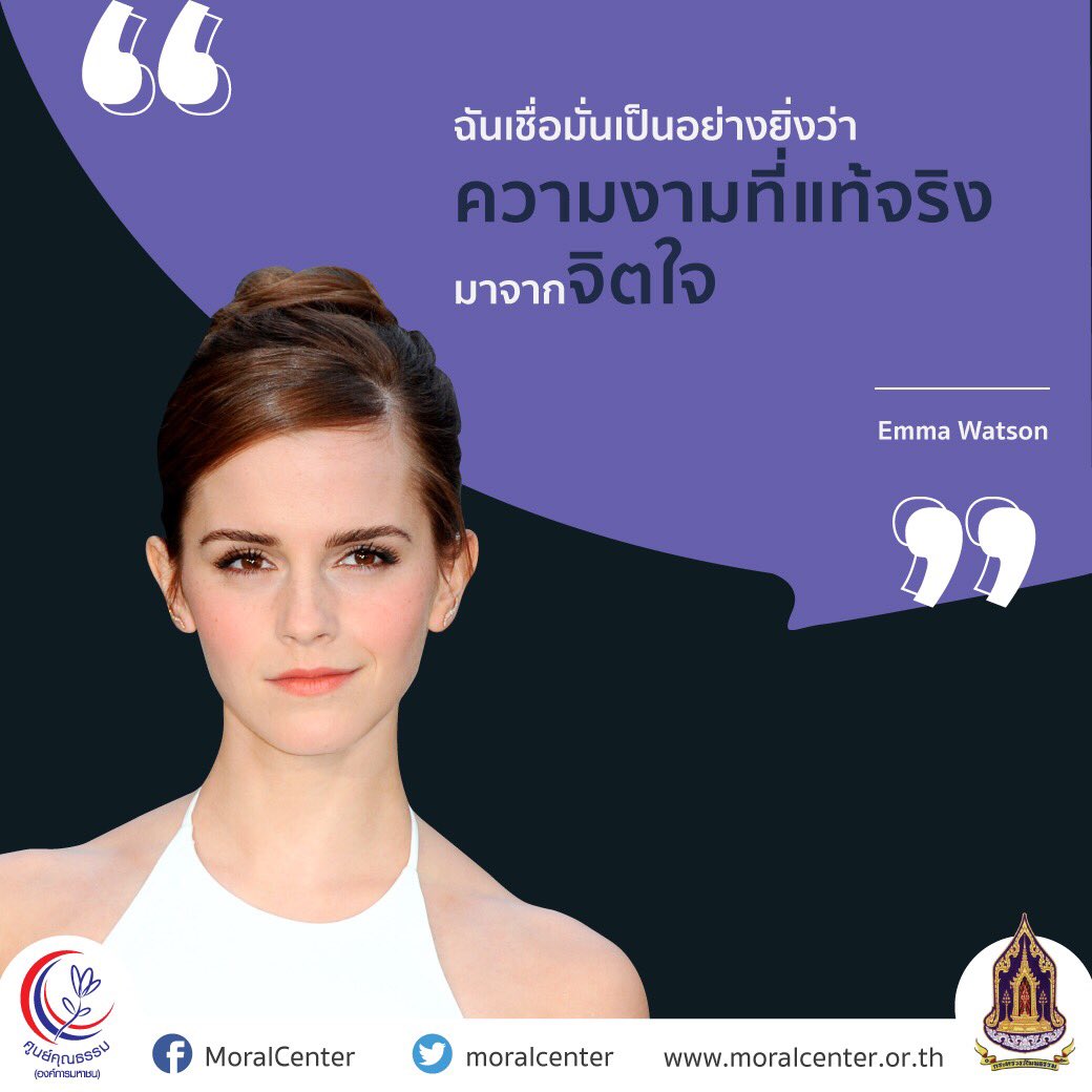 ศูนย์คุณธรรม on Twitter: ศูนย์คุณธรรม On Twitter: