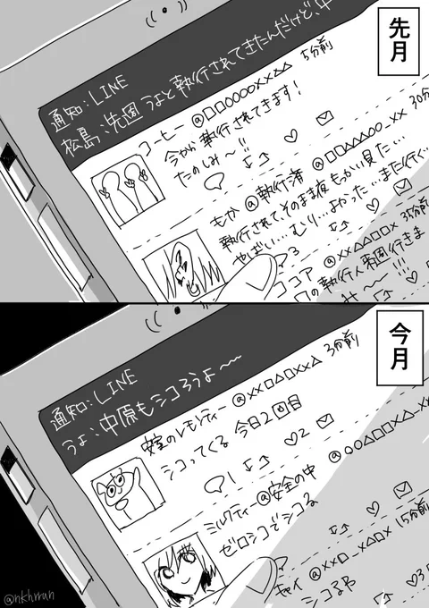 安室さん、日本語を進化させている…？ 