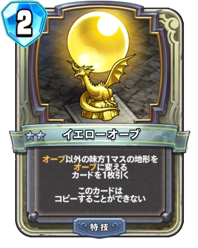 ドラゴンクエストライバルズ エース公式 on X: 