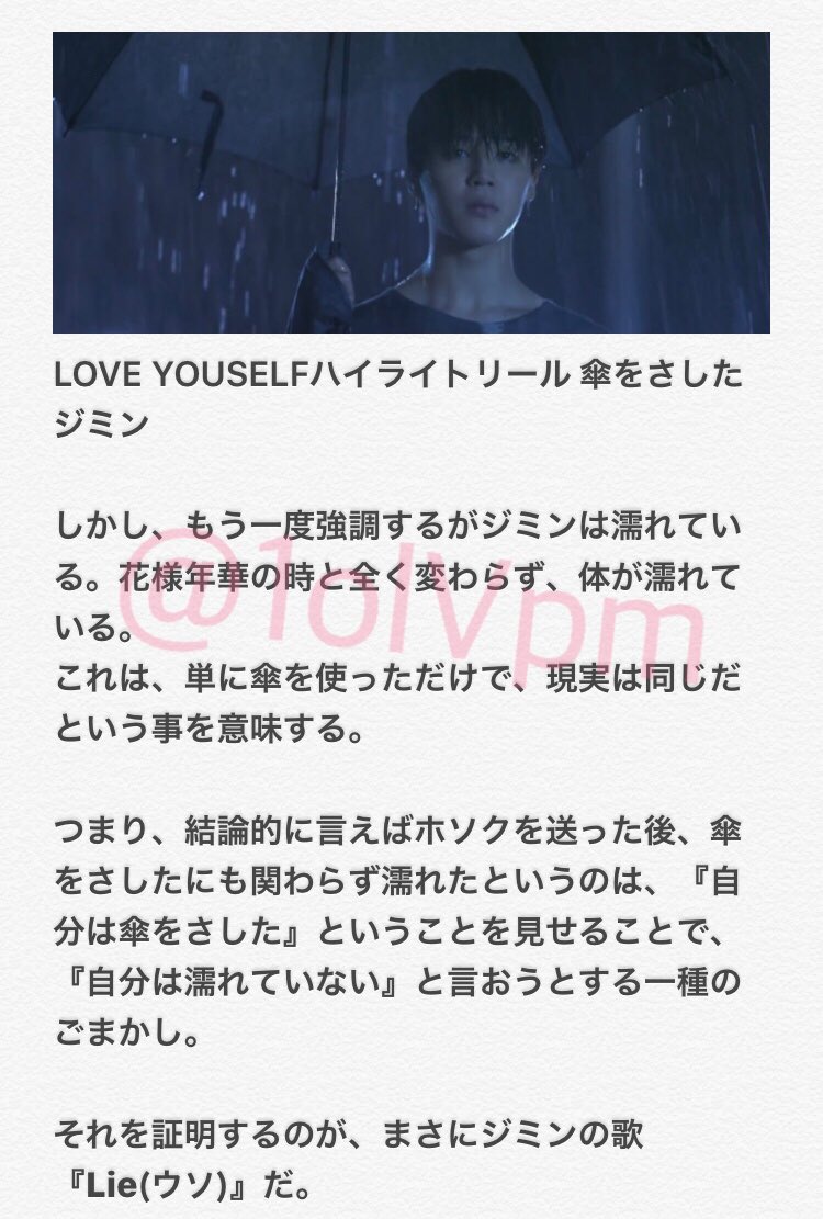 ぶたちゃん ジミンの解釈続き ユンギ Bts 防弾少年団 バンタン 花様年華 Loveyourself Fakelove 解釈 ジミン ユンギ T Co 4dm0qfirfo Twitter