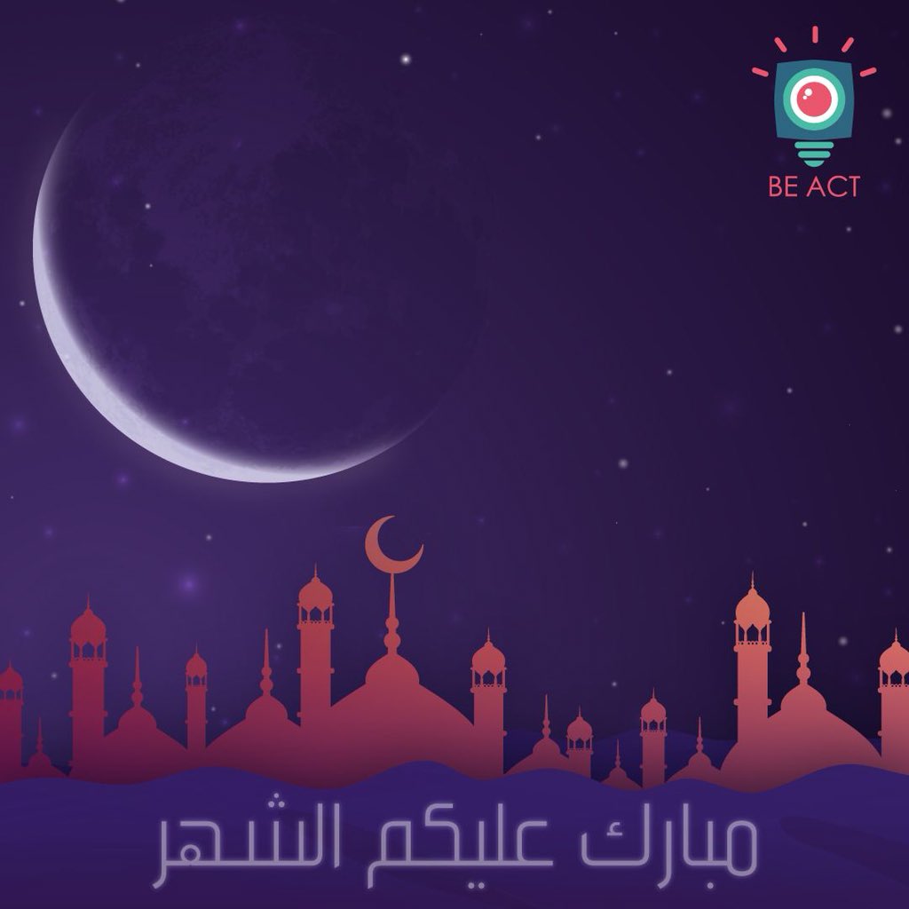 beactmedia's tweet photo. #beemart نهنئكم بالشهر الفضيل .. وكل عام وأنتم بخير ✨
#رمضان 
#رؤية_هلال_رمضان https://t.co/6vO82tPTy2