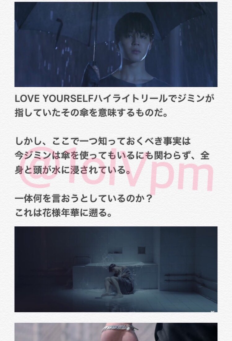 ぶたちゃん ジョングクの解釈続き Bts 防弾少年団 バンタン 花様年華 Loveyourself Fakelove 解釈 ジョングク T Co Pekhdkegwl Twitter