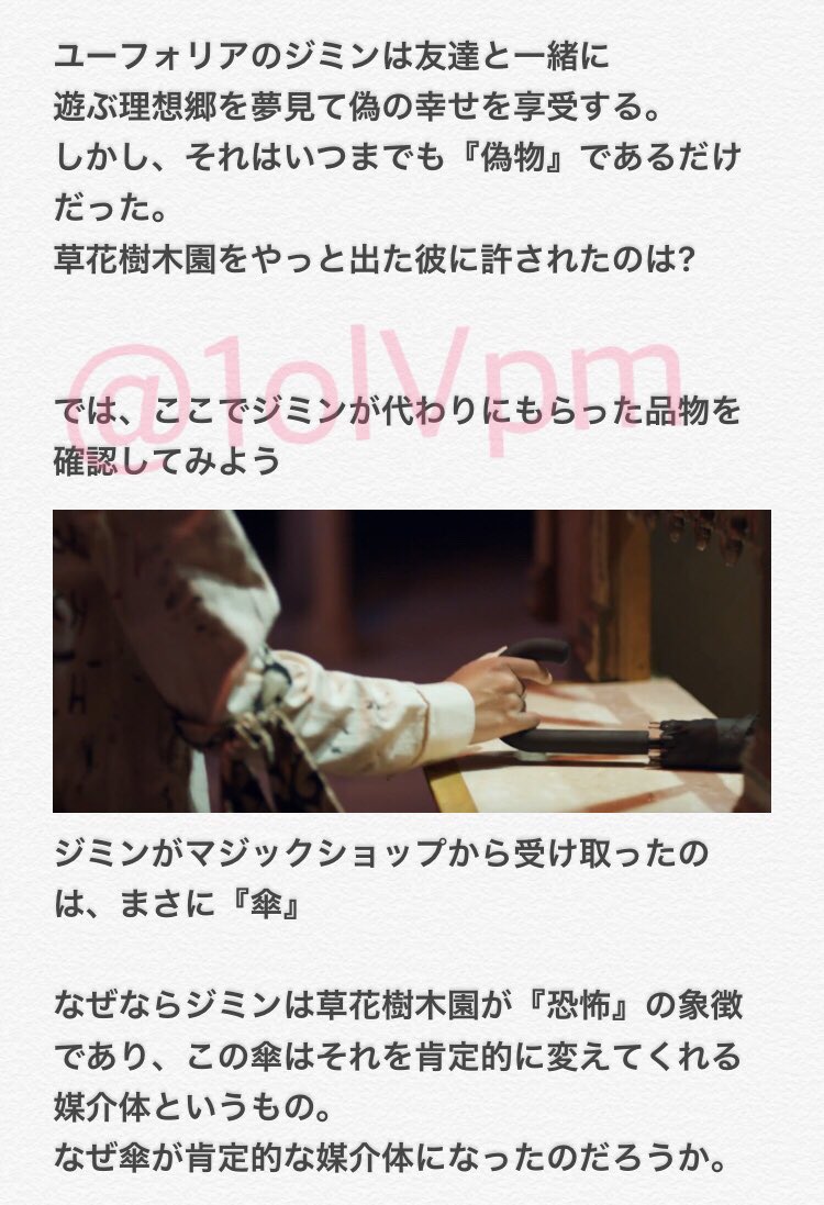 ぶたちゃん ジョングクの解釈続き Bts 防弾少年団 バンタン 花様年華 Loveyourself Fakelove 解釈 ジョングク T Co 9xwxhyaapc Twitter