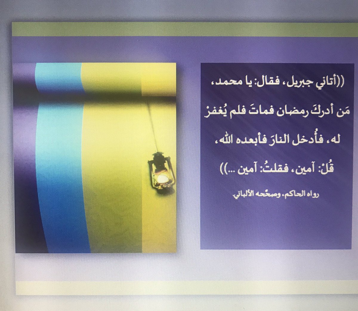 Taweiah42's tweet photo. نظمت إدارة التوعية الإسلامية اليوم الثلاثاء 29 / 8 / ١٤٣٩  في قاعة المعرفة برنامجا توعويا بمناسبة قدوم شهررمضان المبارك تضمن  محاضرة بعنوان (هكذا رمضان وإلا فلا !!!؟؟ ) تناولت المحاضرة حقيقة الصيام وحال السلف في رمضان وآداب وتوجيهات للصائمين' https://t.co/6gdYlF4StT
