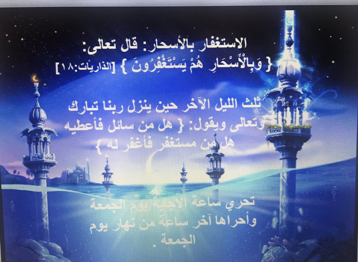 Taweiah42's tweet photo. نظمت إدارة التوعية الإسلامية اليوم الثلاثاء 29 / 8 / ١٤٣٩  في قاعة المعرفة برنامجا توعويا بمناسبة قدوم شهررمضان المبارك تضمن  محاضرة بعنوان (هكذا رمضان وإلا فلا !!!؟؟ ) تناولت المحاضرة حقيقة الصيام وحال السلف في رمضان وآداب وتوجيهات للصائمين' https://t.co/6gdYlF4StT